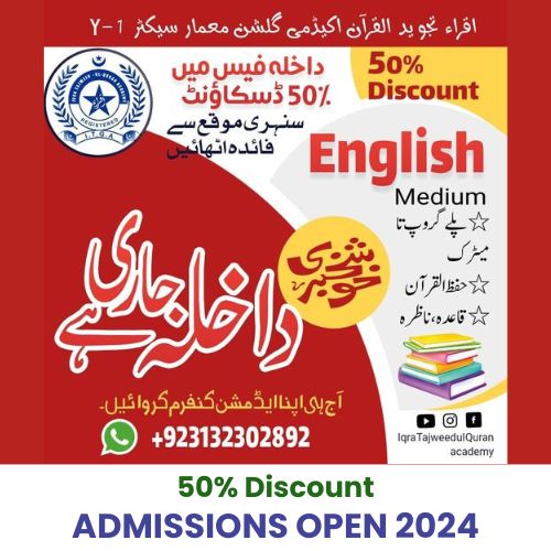 taleemihub.com - Iqra Tajweed-ul-Quran Academy