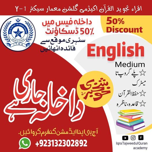 taleemihub.com - Iqra Tajweed-ul-Quran Academy